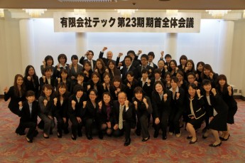 全体会議と懇親会と