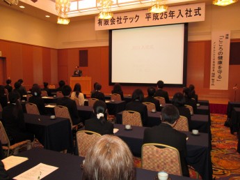 H25入社式