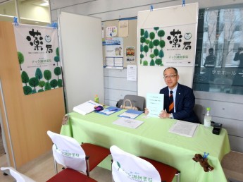 企業説明会で感動！
