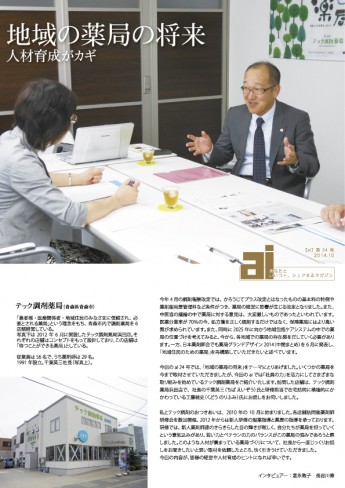 【ai】第24号に取りあげられました