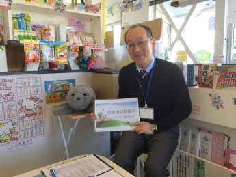 介護相談会(浜田店)