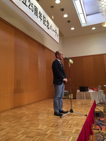 25周年パーティー