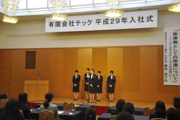 新入社員