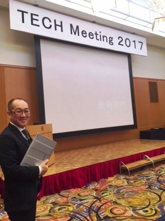 ＴＥＣＨ　Ｍｅｅｔｉｎｇ　２０１７