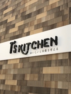栄養相談サポートレストラン「T’s KITCHEN」 open