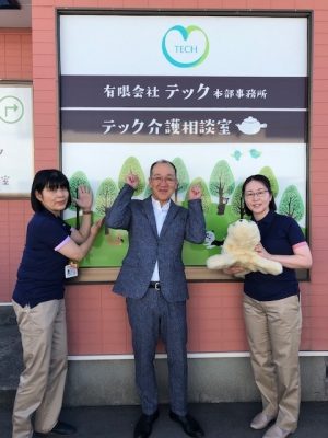 事業所紹介【テック介護相談室】