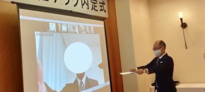 内定式もリモート？