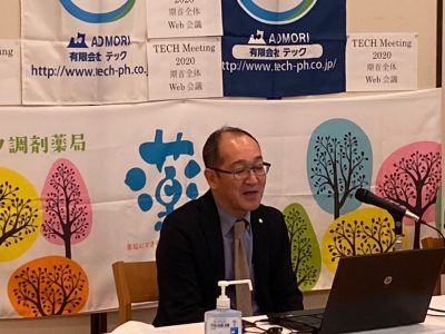 わー全社会議もリモート！！