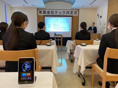 内定式２０２１