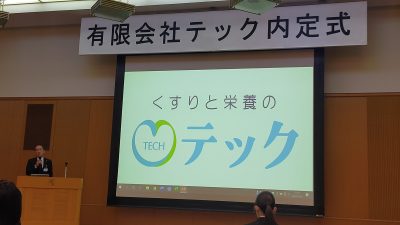 10月1日は内定式