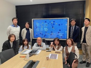 第二回社長塾